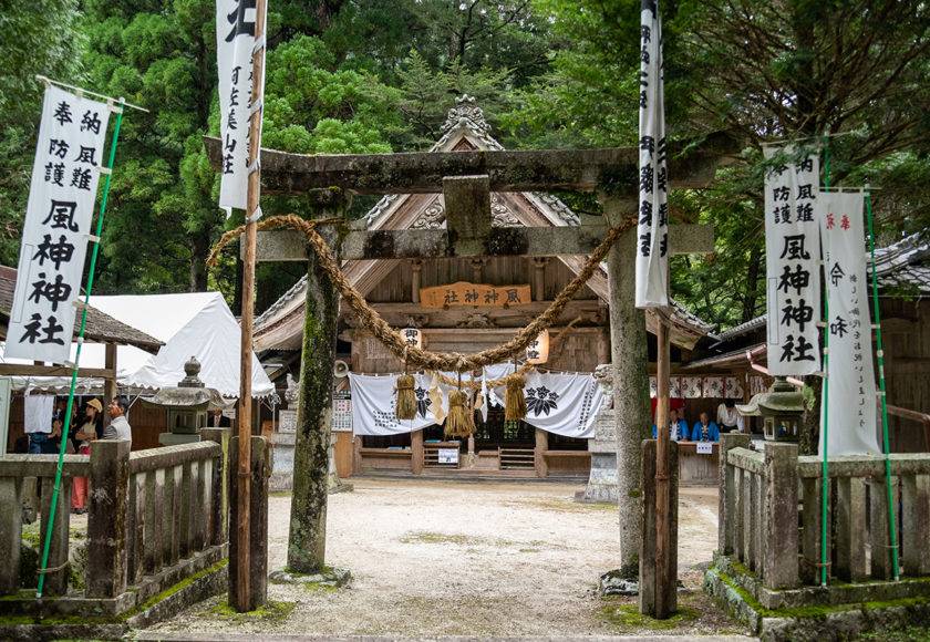 風神神社