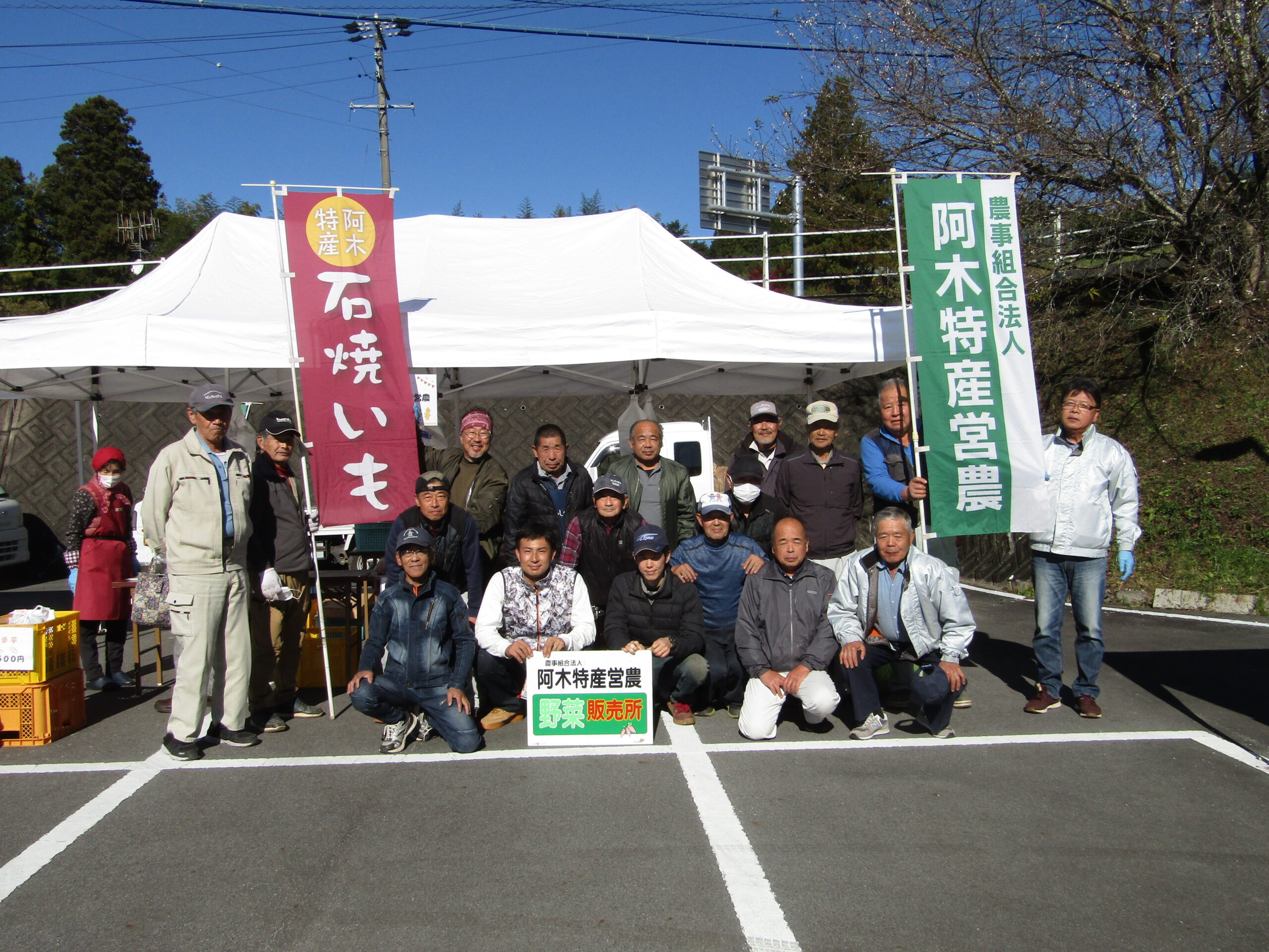 阿木の農地と暮らしを守る「阿木特産営農」